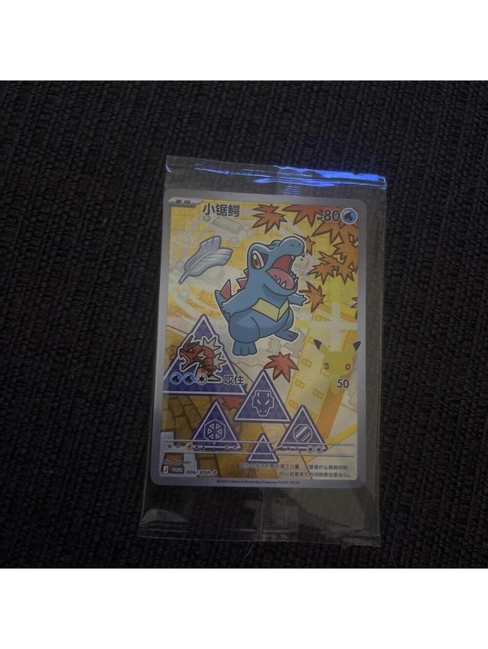 Pokémon 30th celebration
